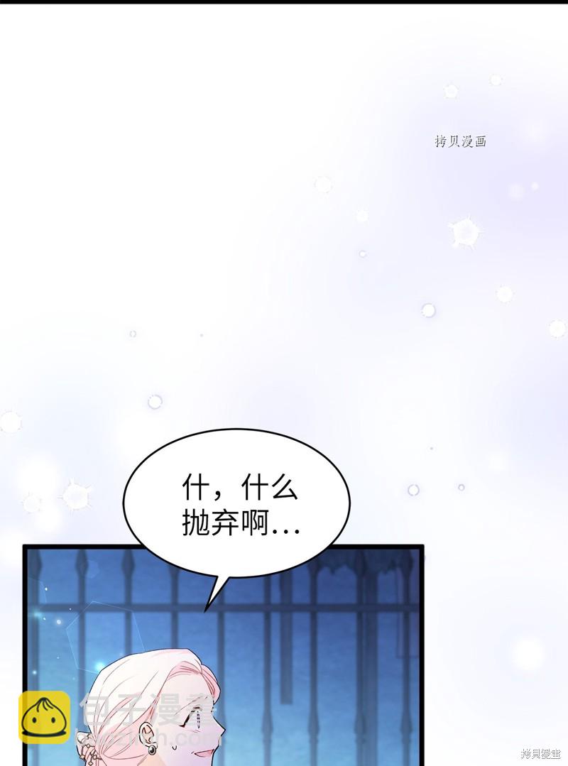 兔子與黑豹的共生關係 - 第67話(1/3) - 5