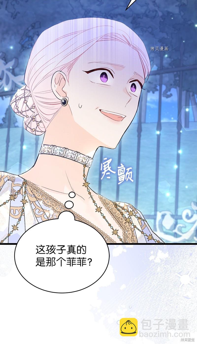 兔子與黑豹的共生關係 - 第67話(2/3) - 6