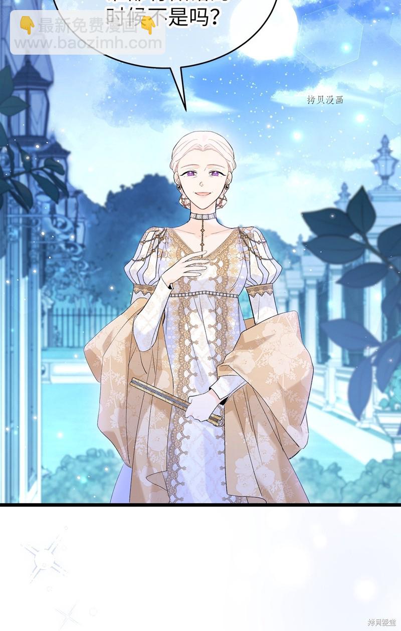 兔子與黑豹的共生關係 - 第67話(2/3) - 8