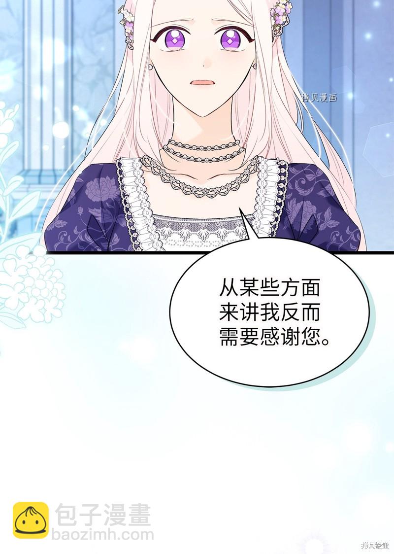 兔子與黑豹的共生關係 - 第67話(2/3) - 5