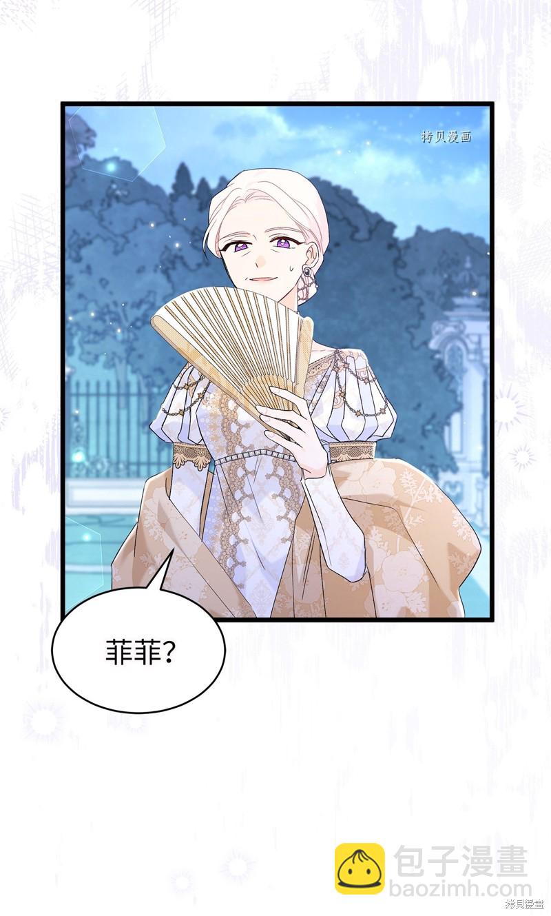 兔子與黑豹的共生關係 - 第67話(2/3) - 7