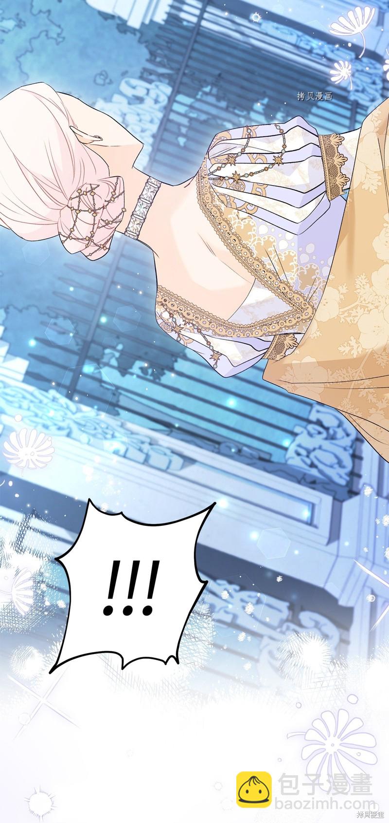 兔子與黑豹的共生關係 - 第67話(2/3) - 5