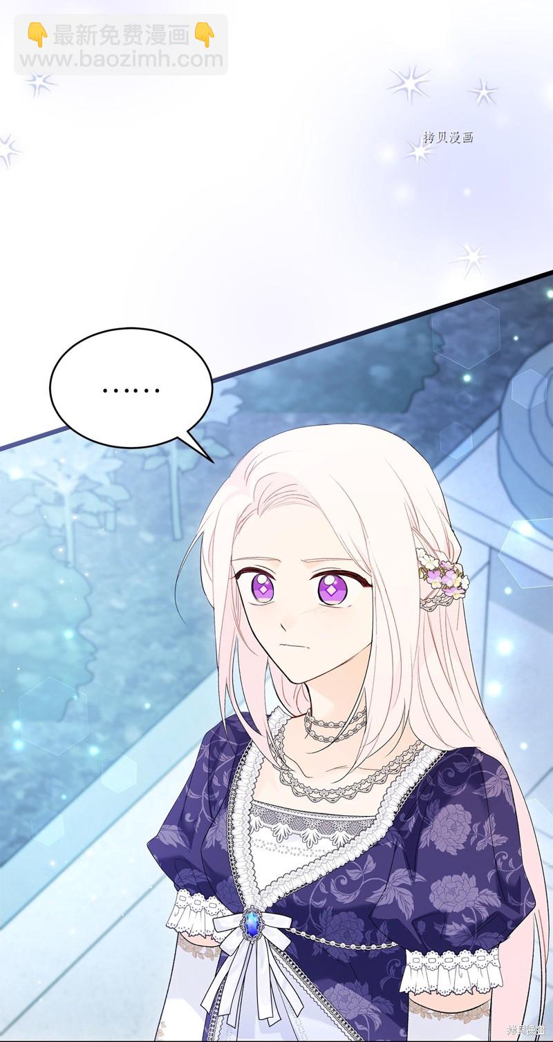 兔子與黑豹的共生關係 - 第67話(2/3) - 1