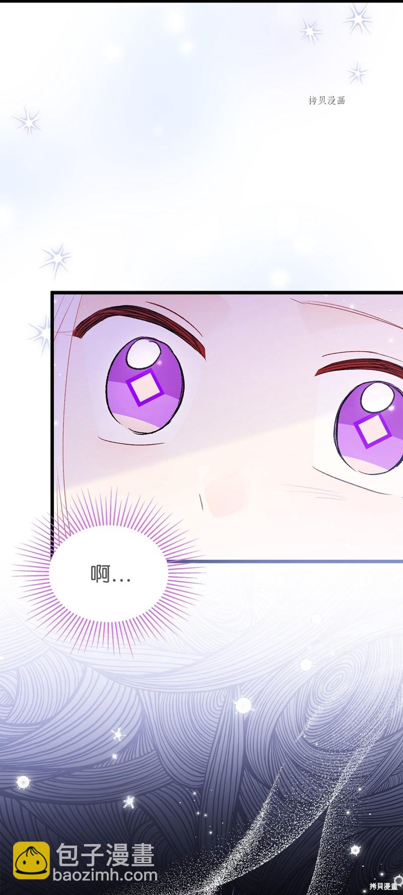 兔子與黑豹的共生關係 - 第67話(2/3) - 2