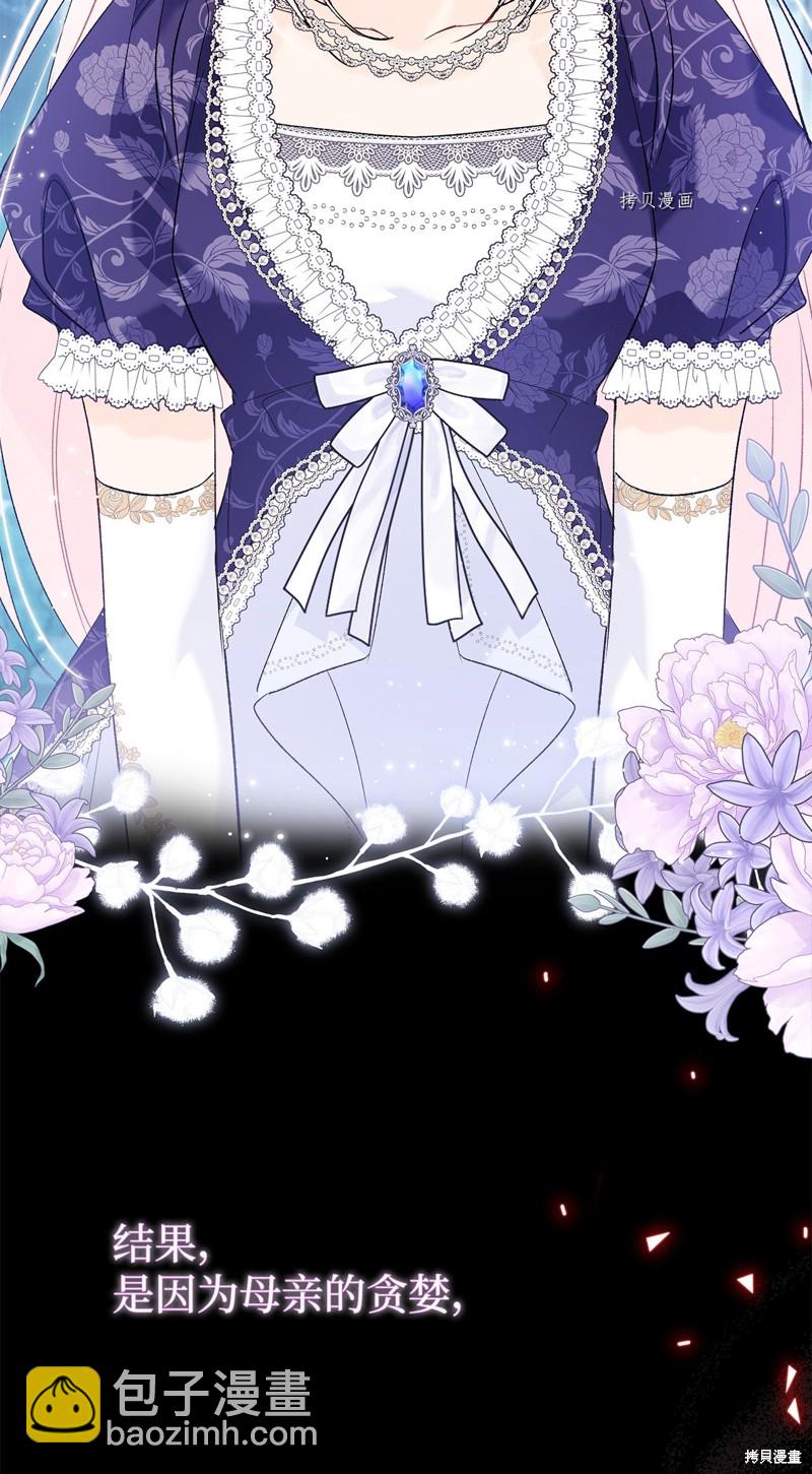 兔子與黑豹的共生關係 - 第67話(2/3) - 6