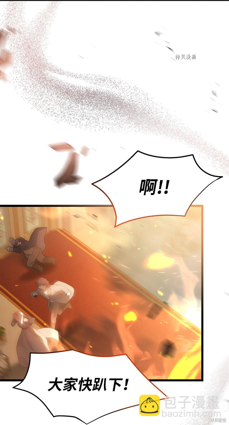 兔子與黑豹的共生關係 - 第67話(2/3) - 1