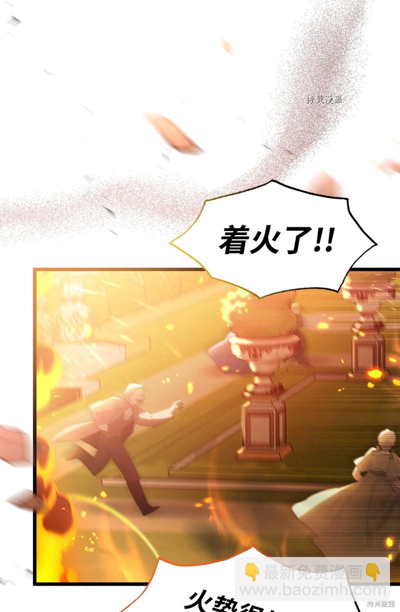 兔子與黑豹的共生關係 - 第67話(2/3) - 2