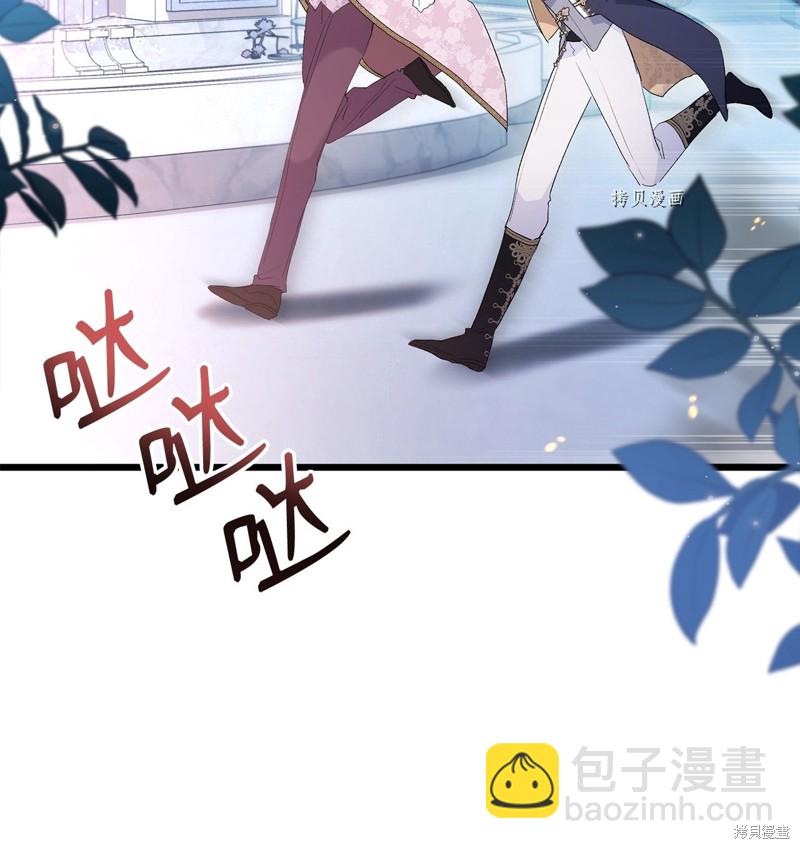 兔子與黑豹的共生關係 - 第67話(2/3) - 7