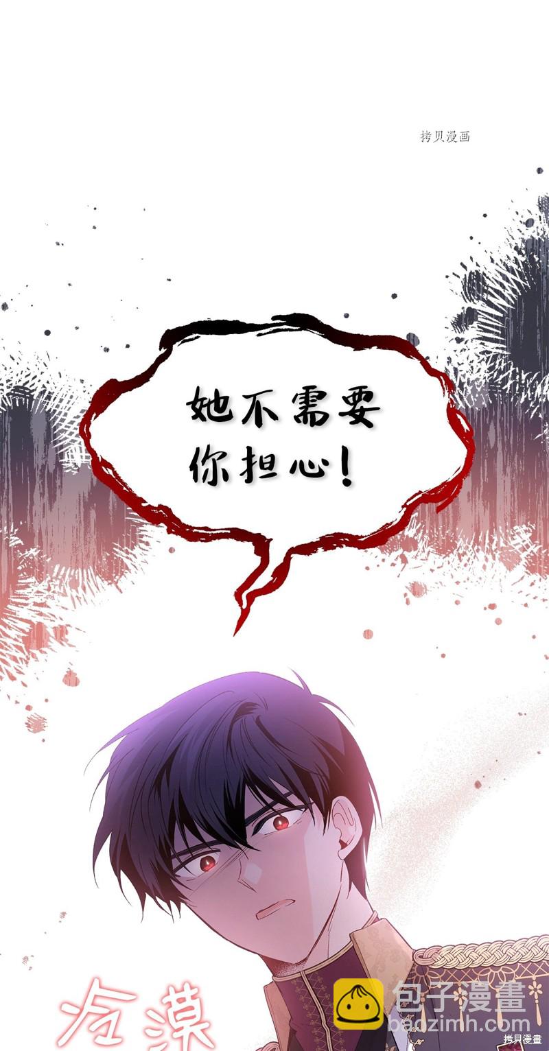 兔子與黑豹的共生關係 - 第67話(2/3) - 2