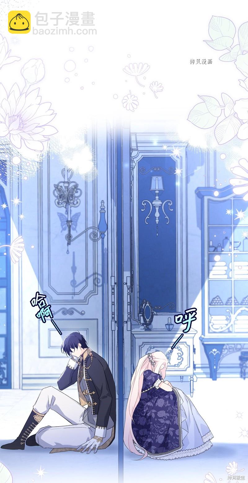 兔子與黑豹的共生關係 - 第69話(1/2) - 2