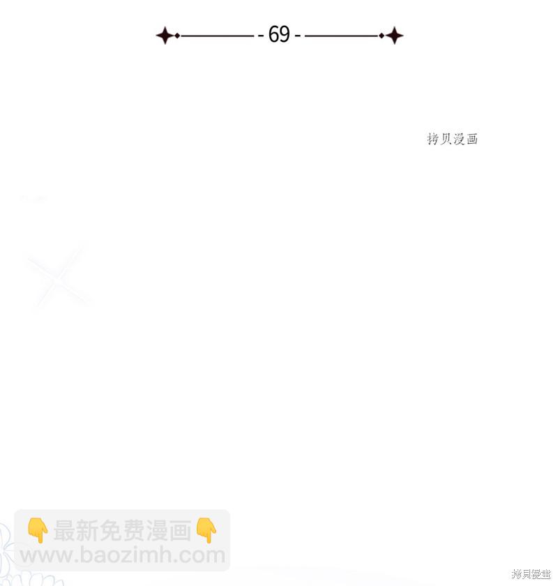 兔子與黑豹的共生關係 - 第69話(1/2) - 4