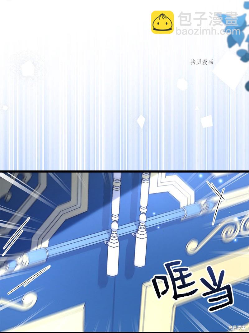 兔子與黑豹的共生關係 - 第69話(1/2) - 2