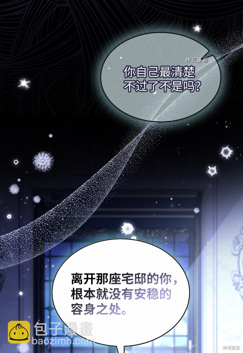 兔子與黑豹的共生關係 - 第69話(1/2) - 5