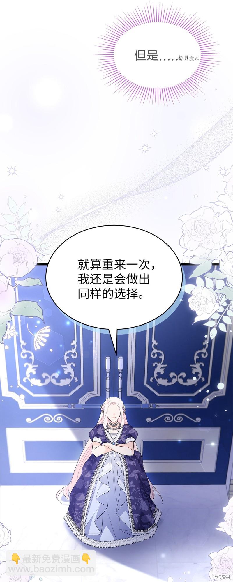 兔子與黑豹的共生關係 - 第69話(1/2) - 8