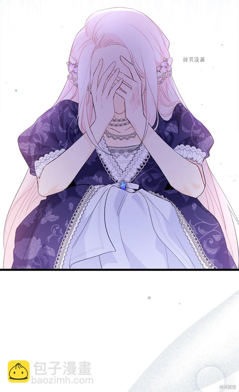 兔子與黑豹的共生關係 - 第69話(1/2) - 2