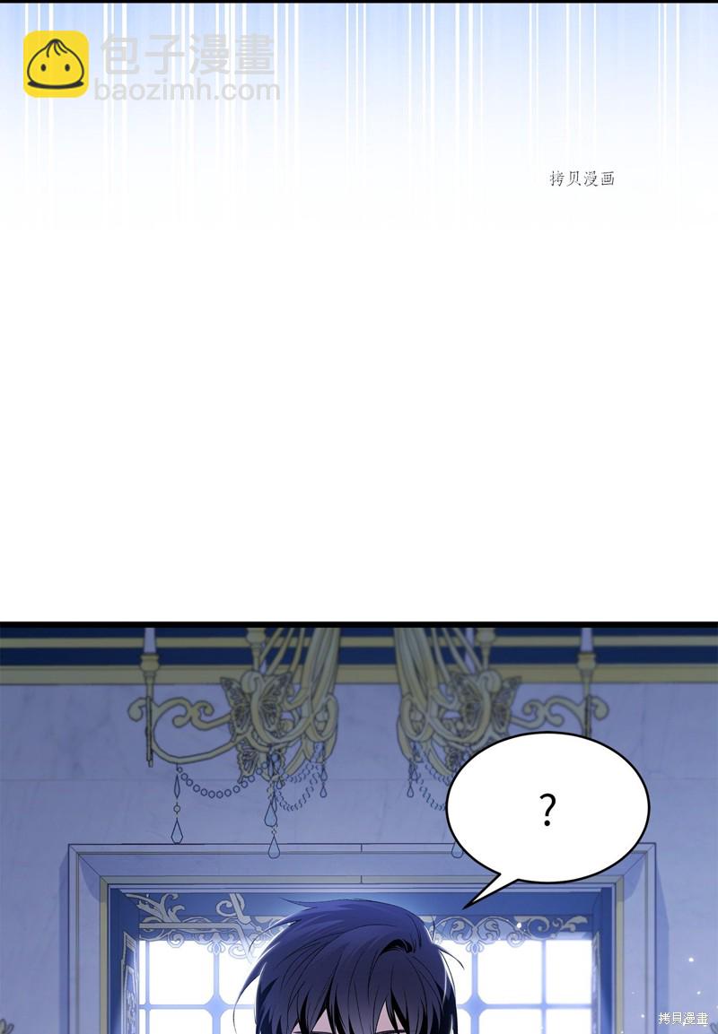 兔子與黑豹的共生關係 - 第69話(1/2) - 3