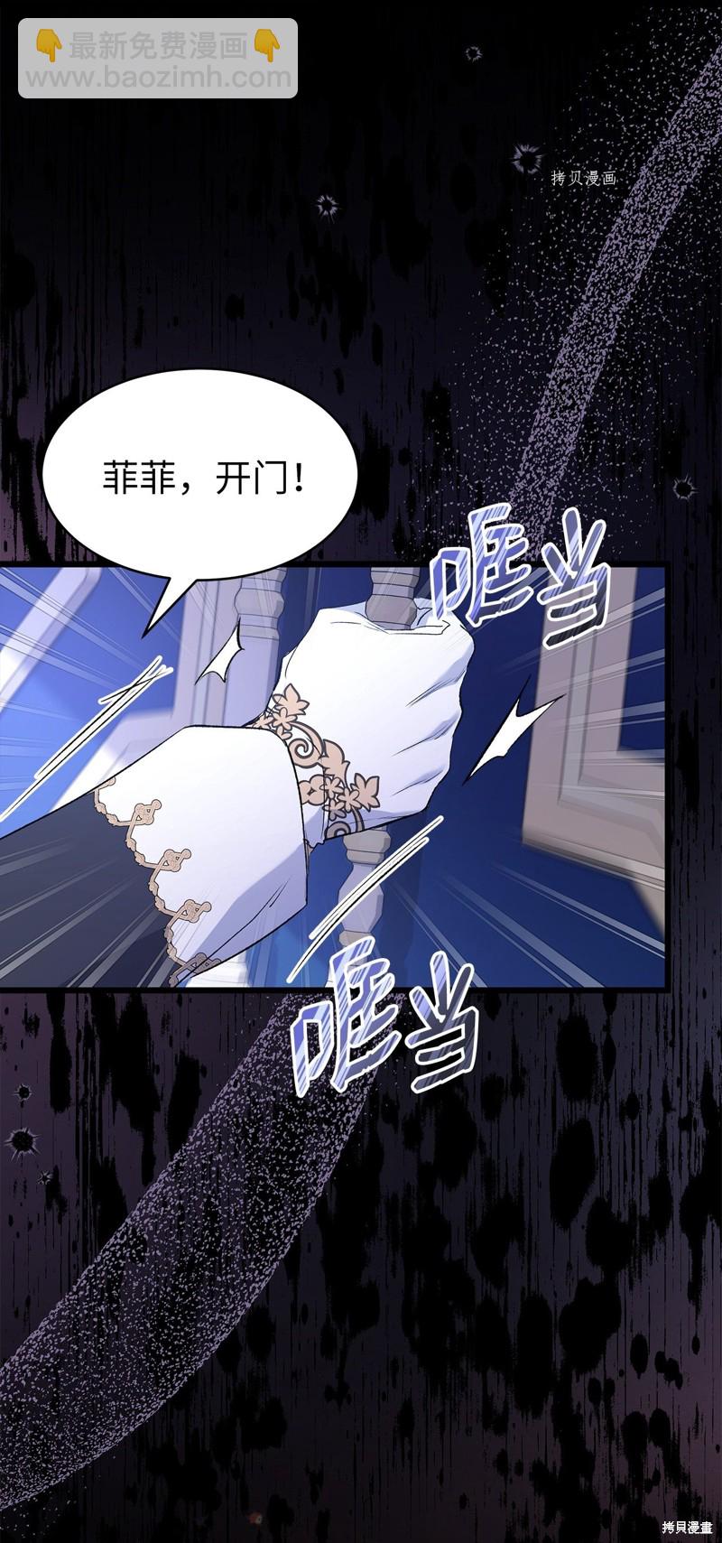 兔子與黑豹的共生關係 - 第69話(1/2) - 3