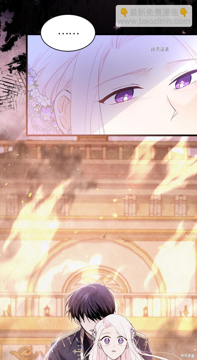 兔子與黑豹的共生關係 - 第69話(1/2) - 4