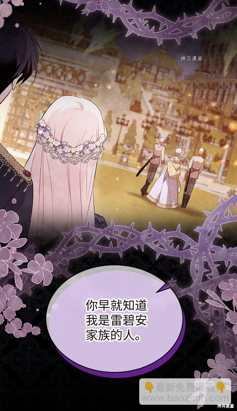 兔子與黑豹的共生關係 - 第69話(1/2) - 7