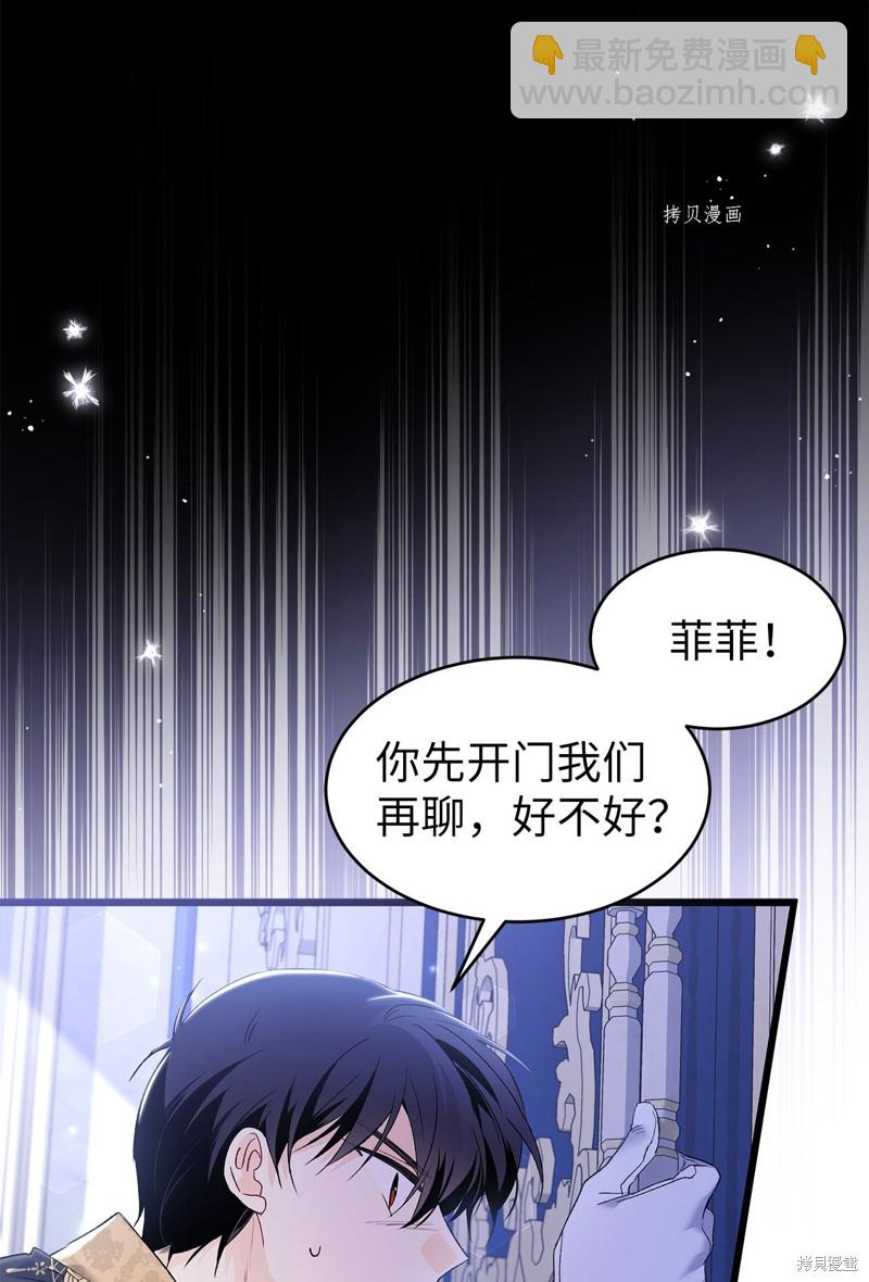 兔子與黑豹的共生關係 - 第69話(1/2) - 2