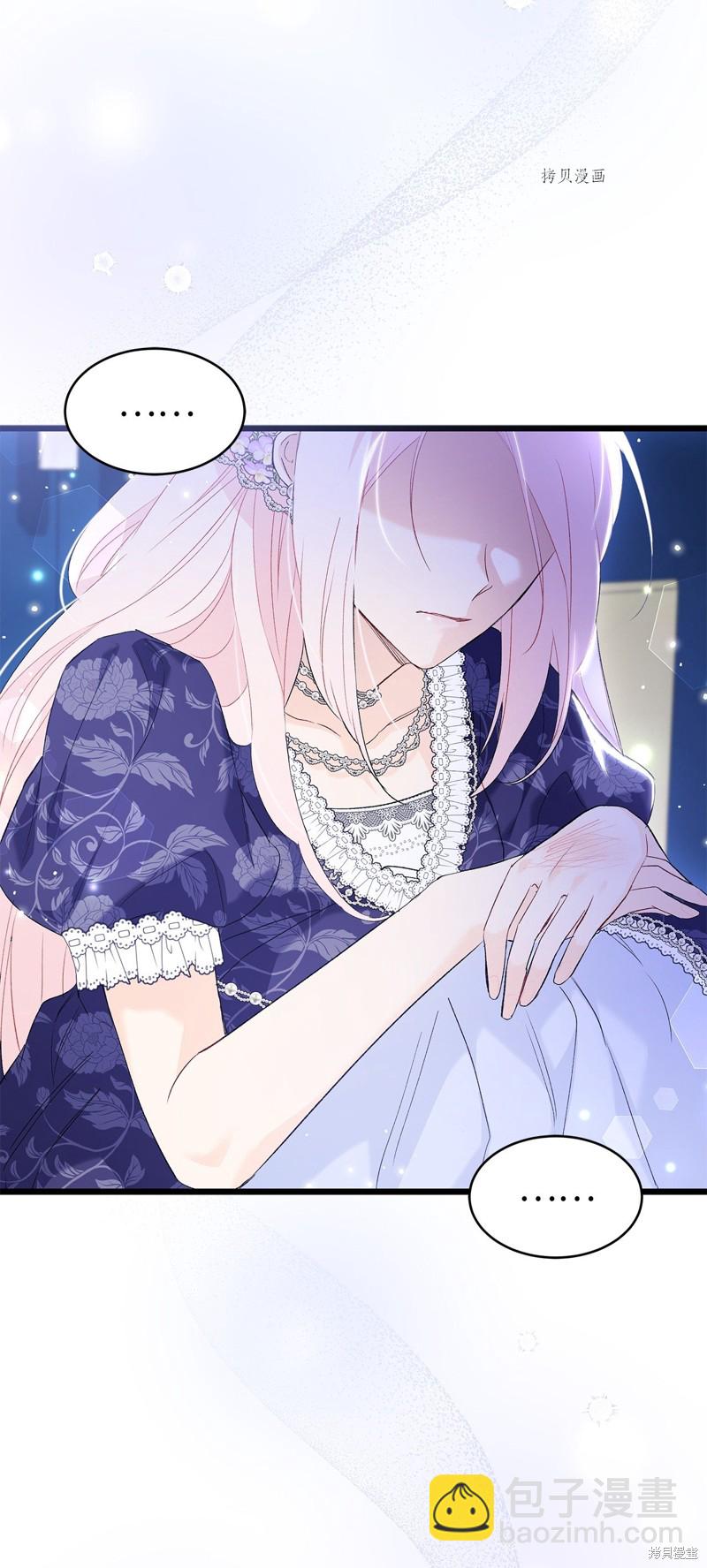 兔子與黑豹的共生關係 - 第69話(1/2) - 5