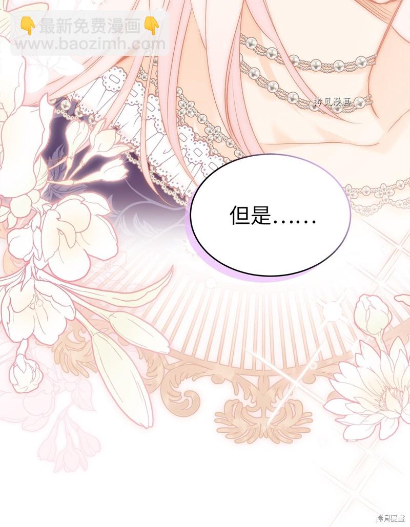 兔子與黑豹的共生關係 - 第69話(2/2) - 5