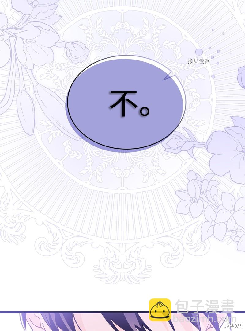 兔子與黑豹的共生關係 - 第69話(2/2) - 1