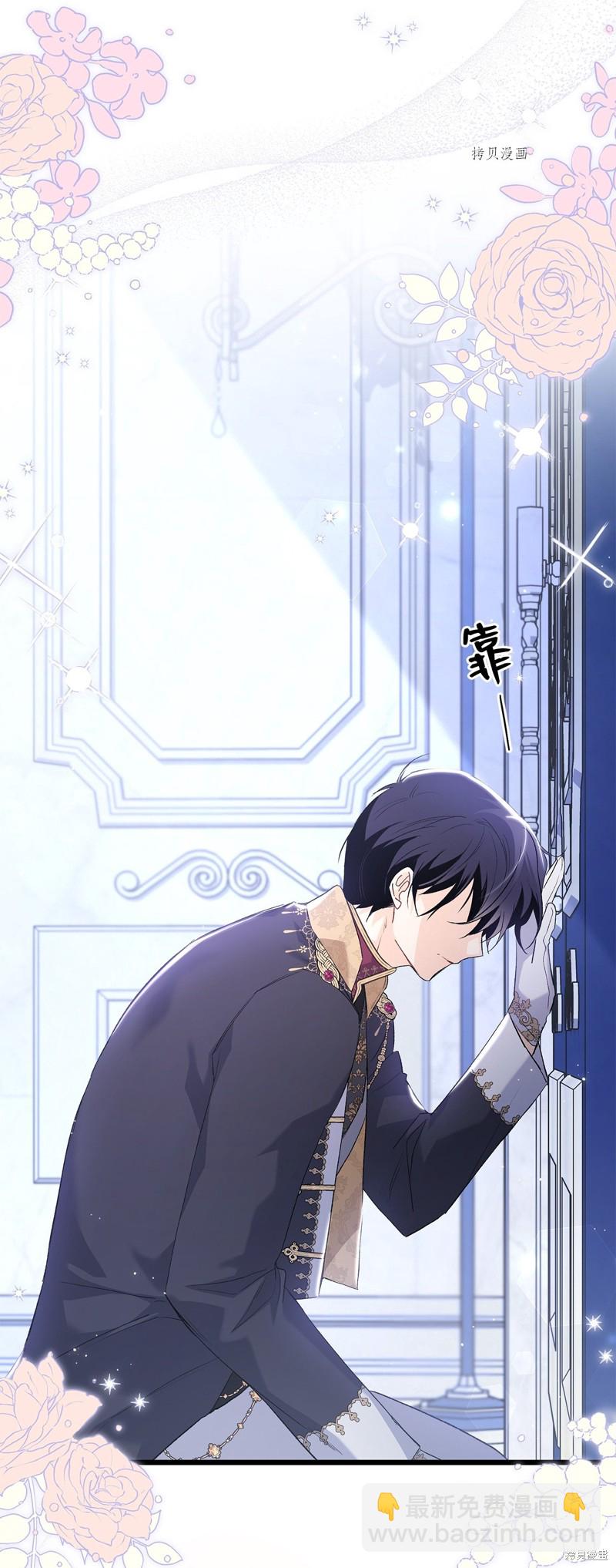 兔子與黑豹的共生關係 - 第69話(2/2) - 3