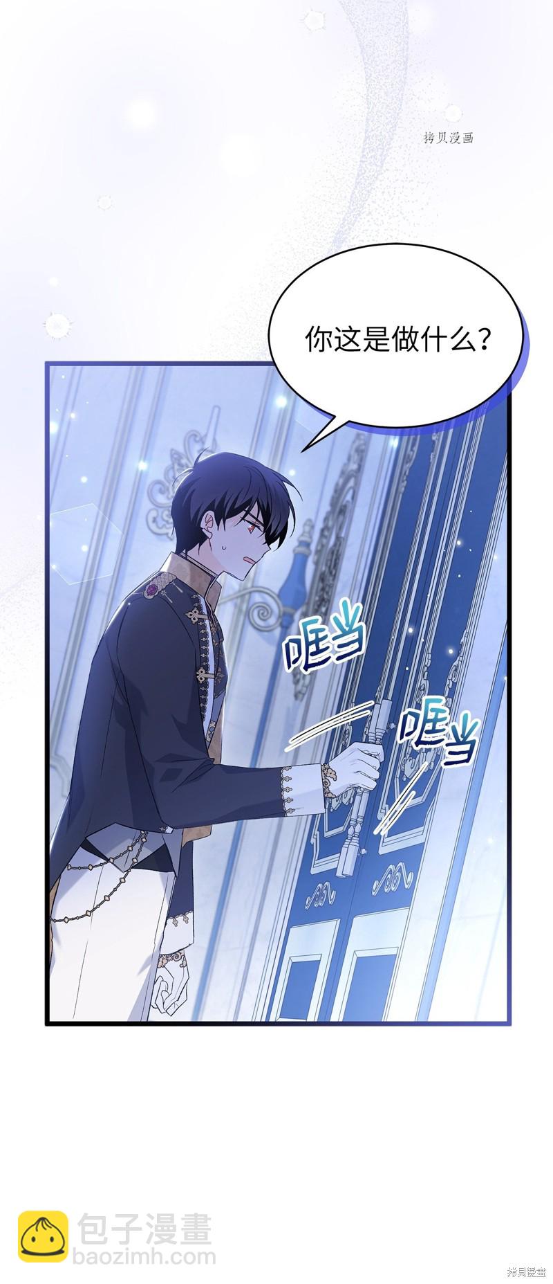 兔子與黑豹的共生關係 - 第69話(1/2) - 6