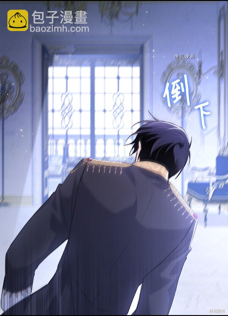 兔子與黑豹的共生關係 - 第69話(2/2) - 3