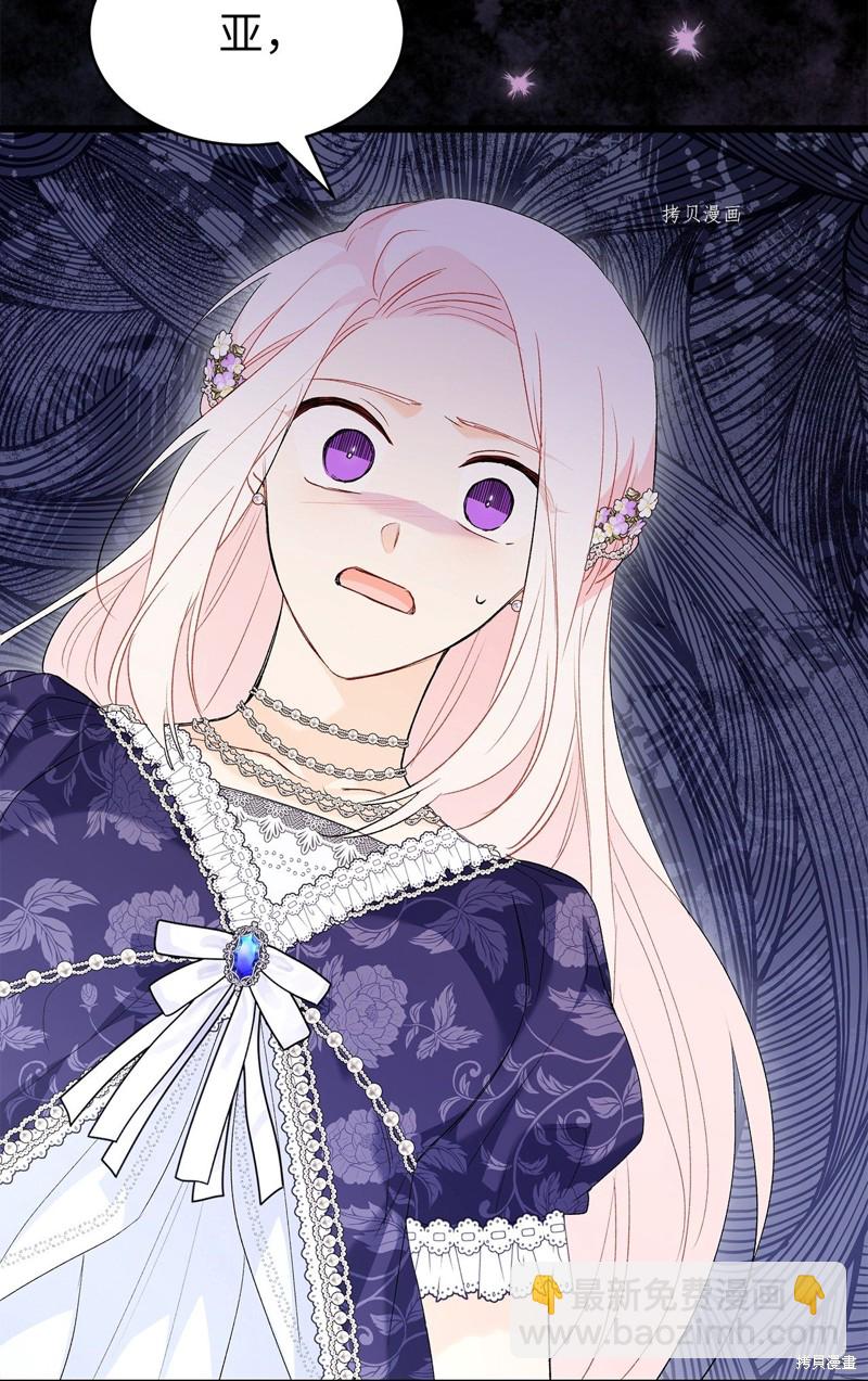 兔子與黑豹的共生關係 - 第69話(2/2) - 7