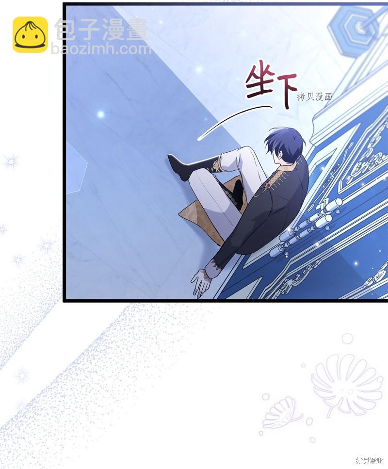 兔子與黑豹的共生關係 - 第69話(1/2) - 1