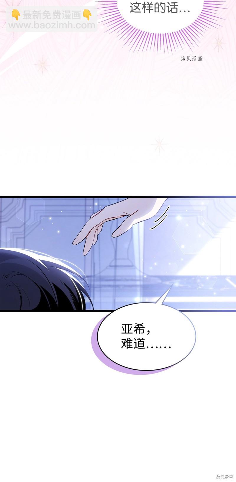 兔子與黑豹的共生關係 - 第71話(1/2) - 7