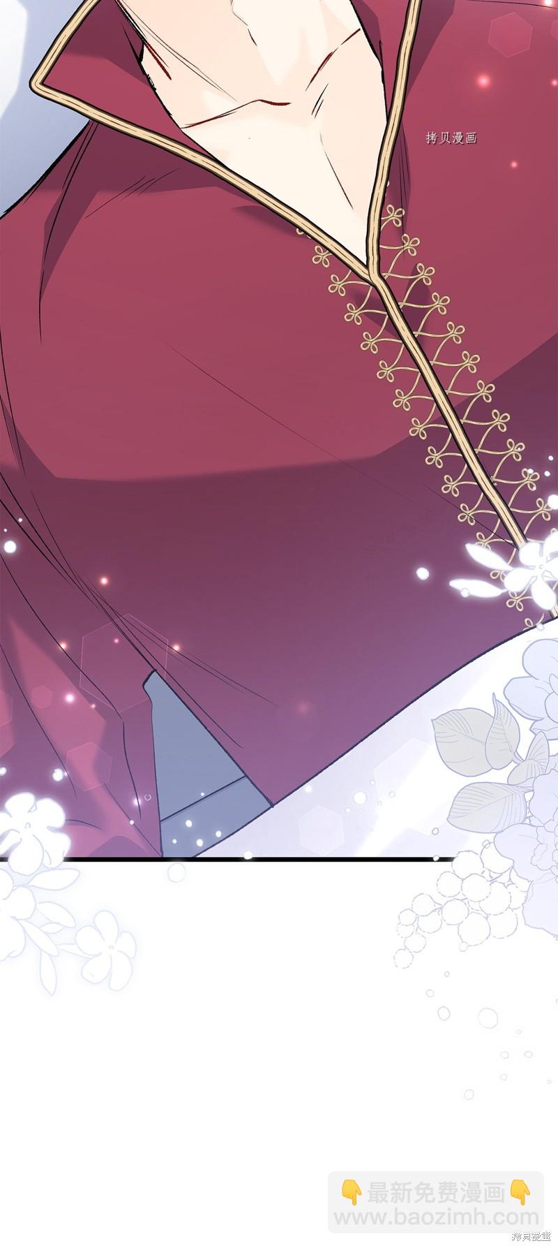 兔子與黑豹的共生關係 - 第71話(1/2) - 1