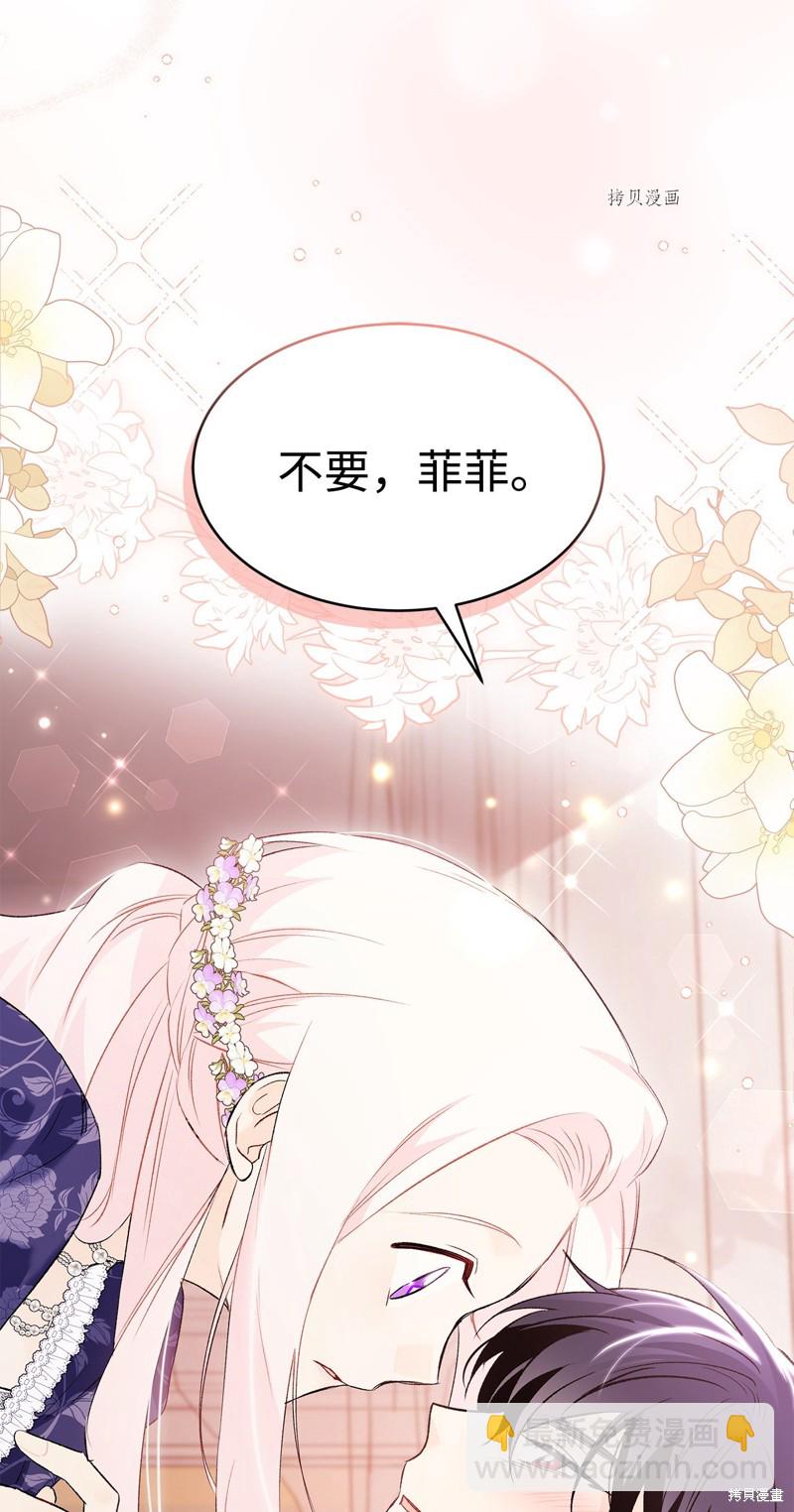 兔子與黑豹的共生關係 - 第71話(1/2) - 7