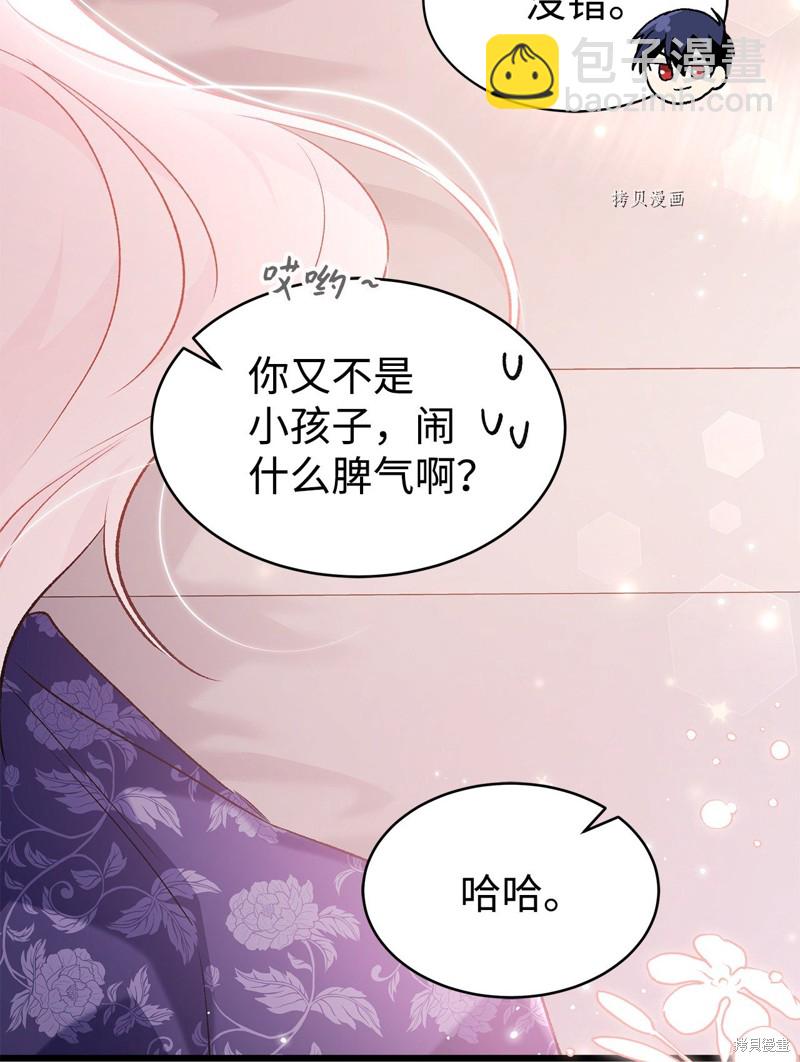 兔子與黑豹的共生關係 - 第71話(1/2) - 8