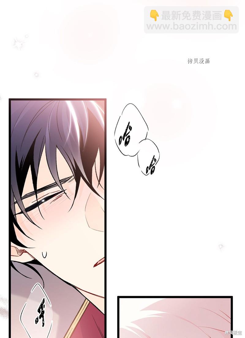 兔子與黑豹的共生關係 - 第71話(1/2) - 2