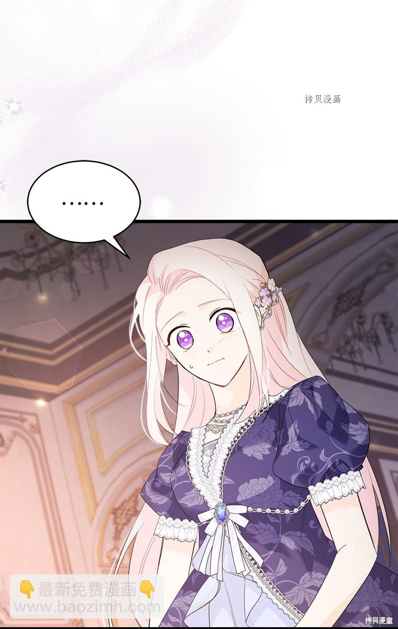 兔子與黑豹的共生關係 - 第71話(1/2) - 2