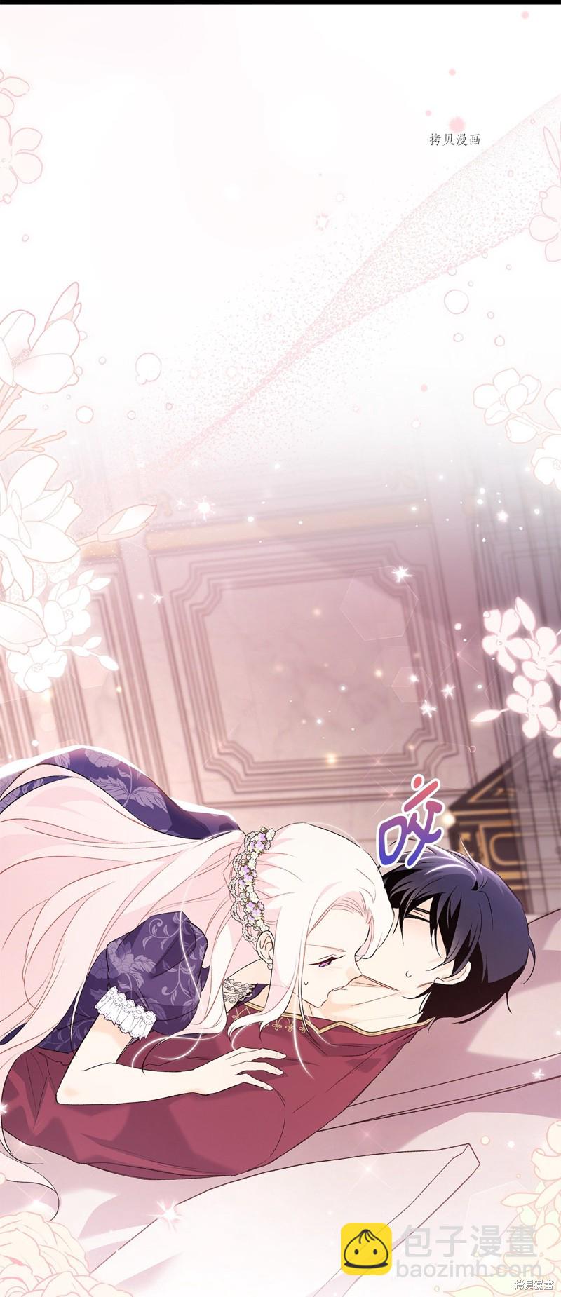 兔子與黑豹的共生關係 - 第71話(2/2) - 8