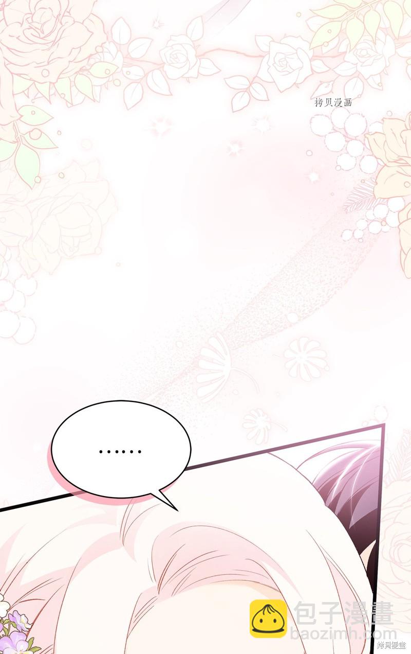 兔子與黑豹的共生關係 - 第71話(2/2) - 1