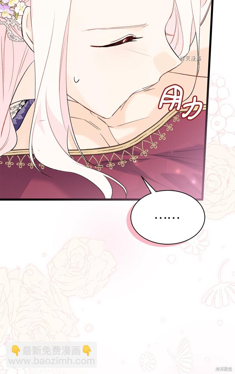 兔子與黑豹的共生關係 - 第71話(2/2) - 2