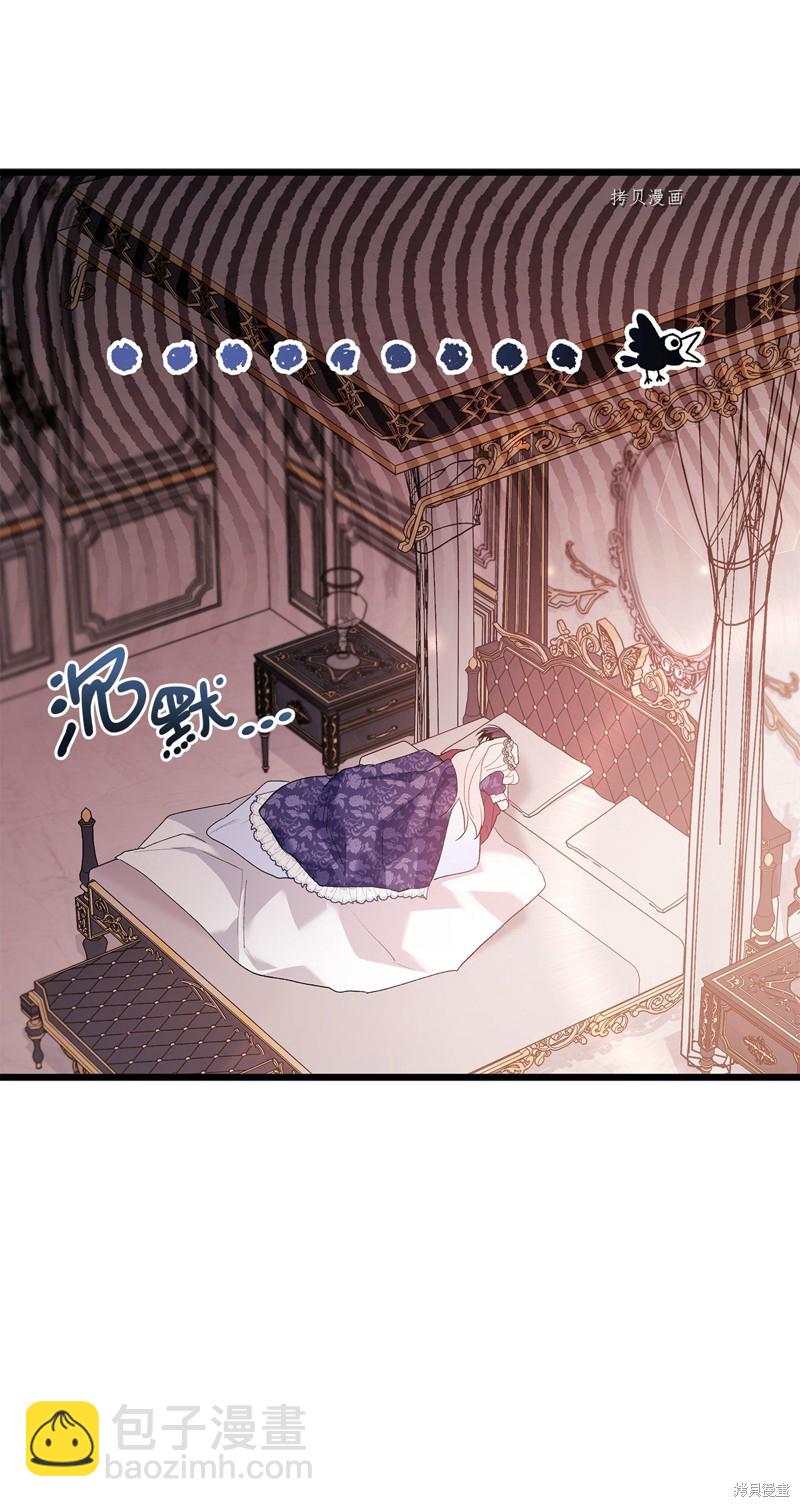 兔子與黑豹的共生關係 - 第71話(2/2) - 8