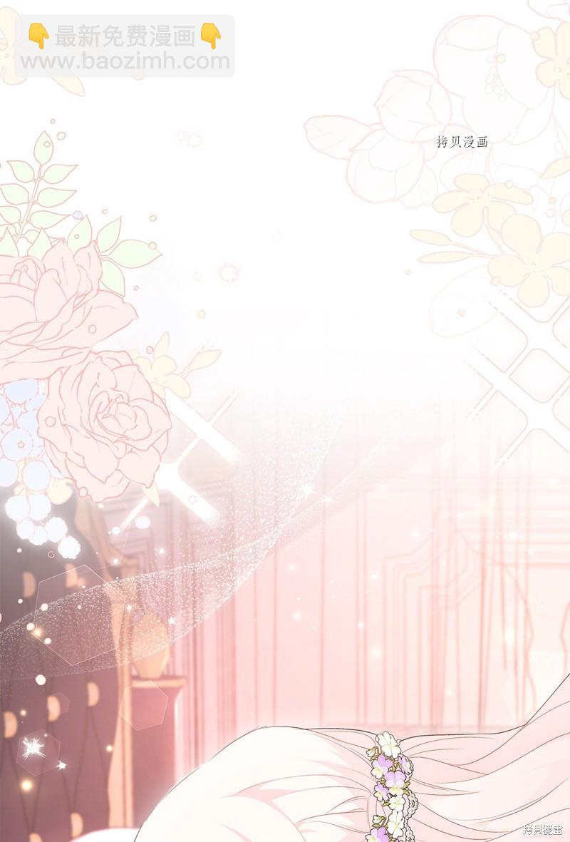 兔子與黑豹的共生關係 - 第71話(2/2) - 3