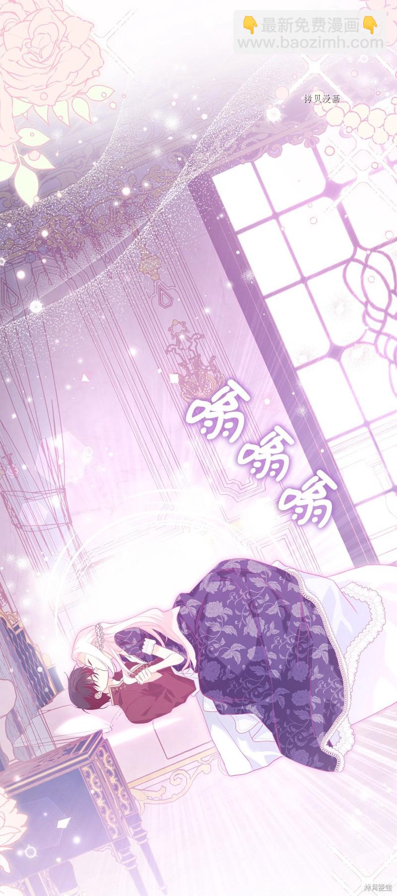 兔子與黑豹的共生關係 - 第71話(2/2) - 3