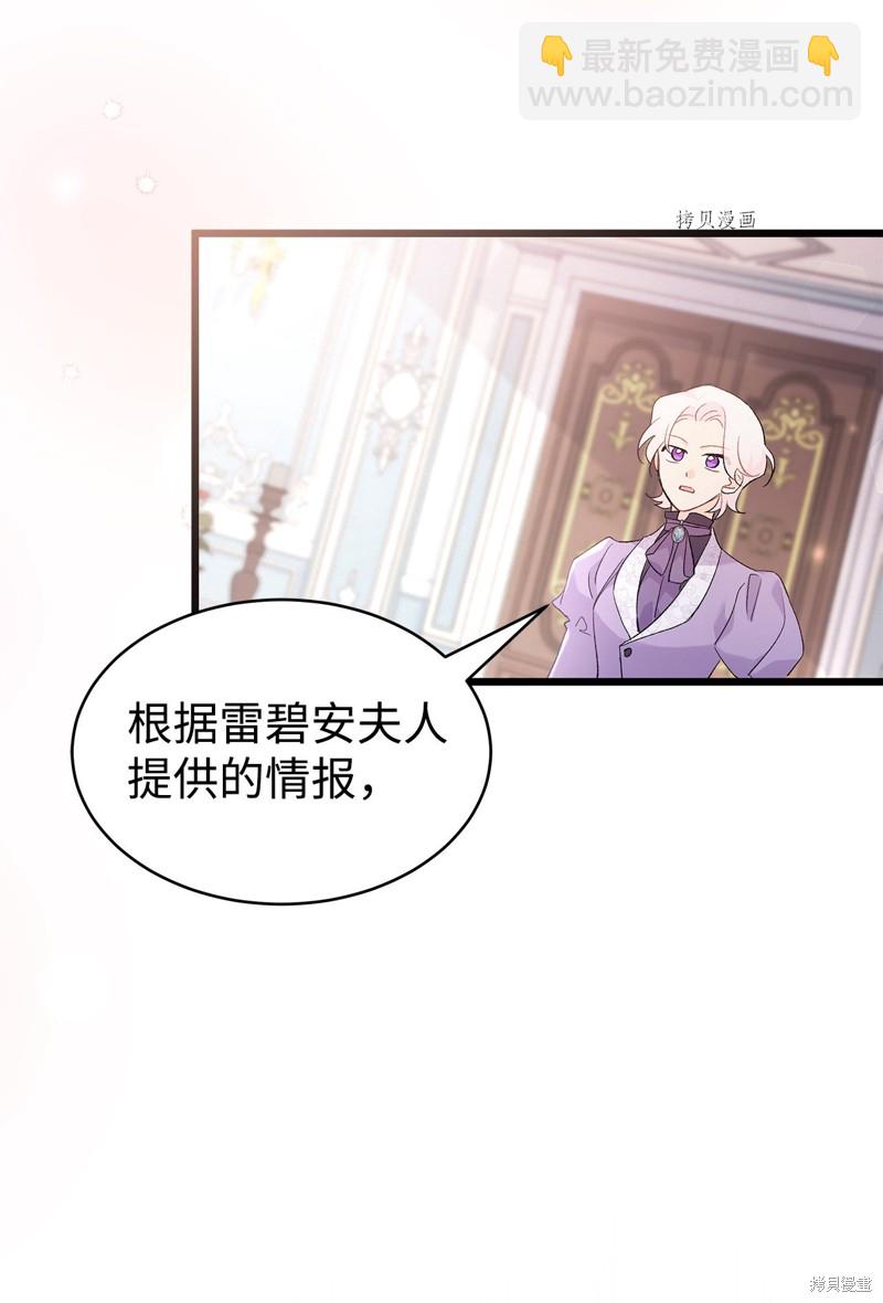 兔子與黑豹的共生關係 - 第71話(2/2) - 4