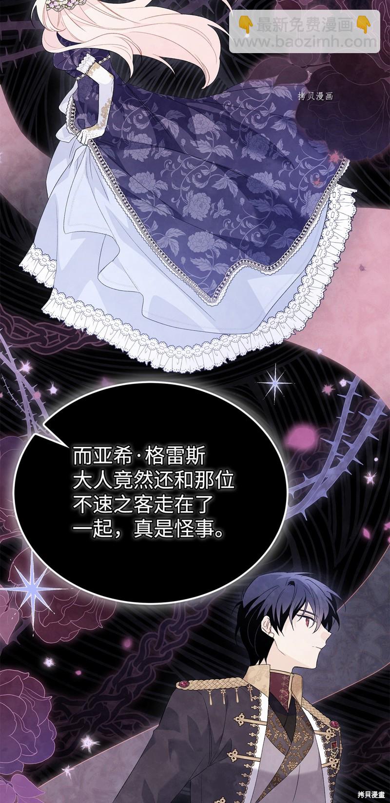 兔子與黑豹的共生關係 - 第71話(2/2) - 6