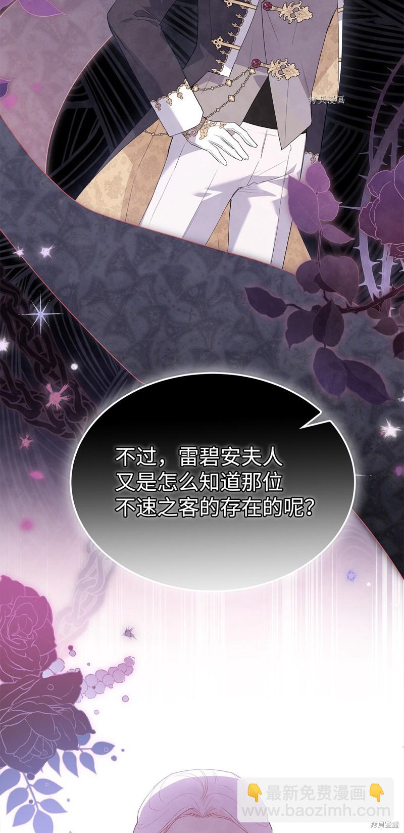 兔子與黑豹的共生關係 - 第71話(2/2) - 7