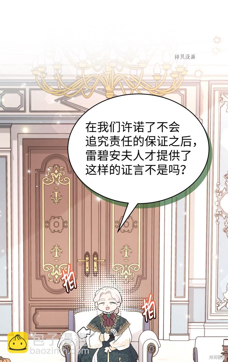 兔子與黑豹的共生關係 - 第71話(2/2) - 1