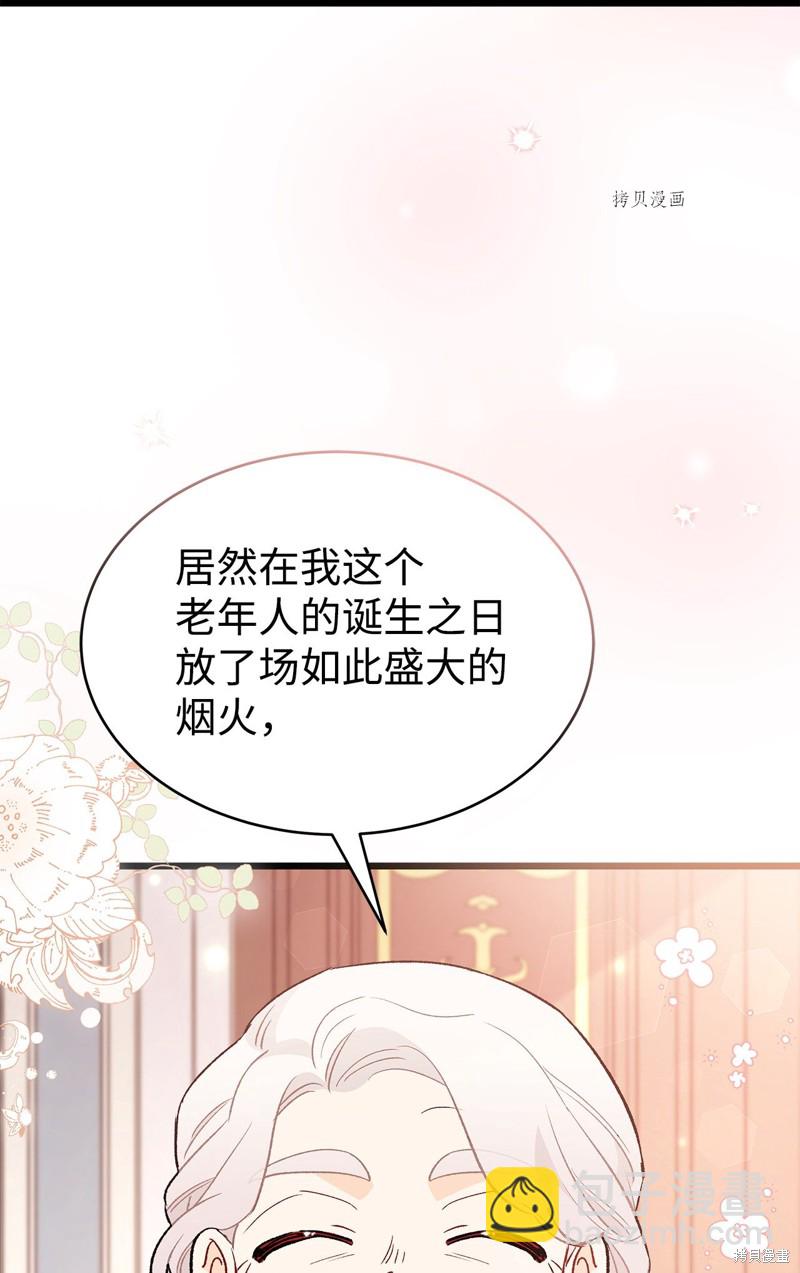 兔子與黑豹的共生關係 - 第71話(2/2) - 3