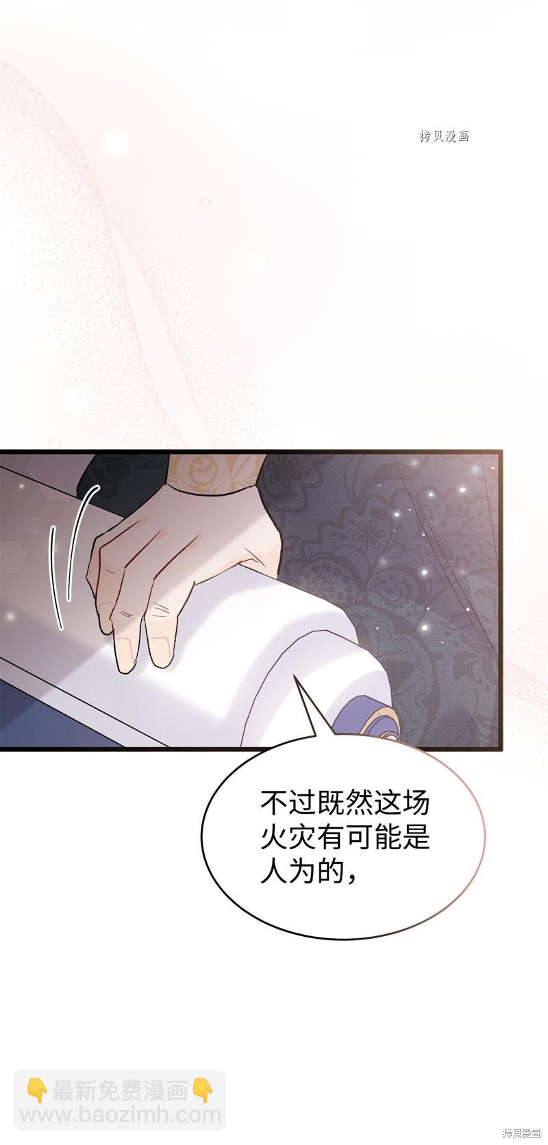 兔子與黑豹的共生關係 - 第71話(2/2) - 5